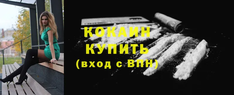 блэк спрут маркетплейс  Саров  Cocaine VHQ 